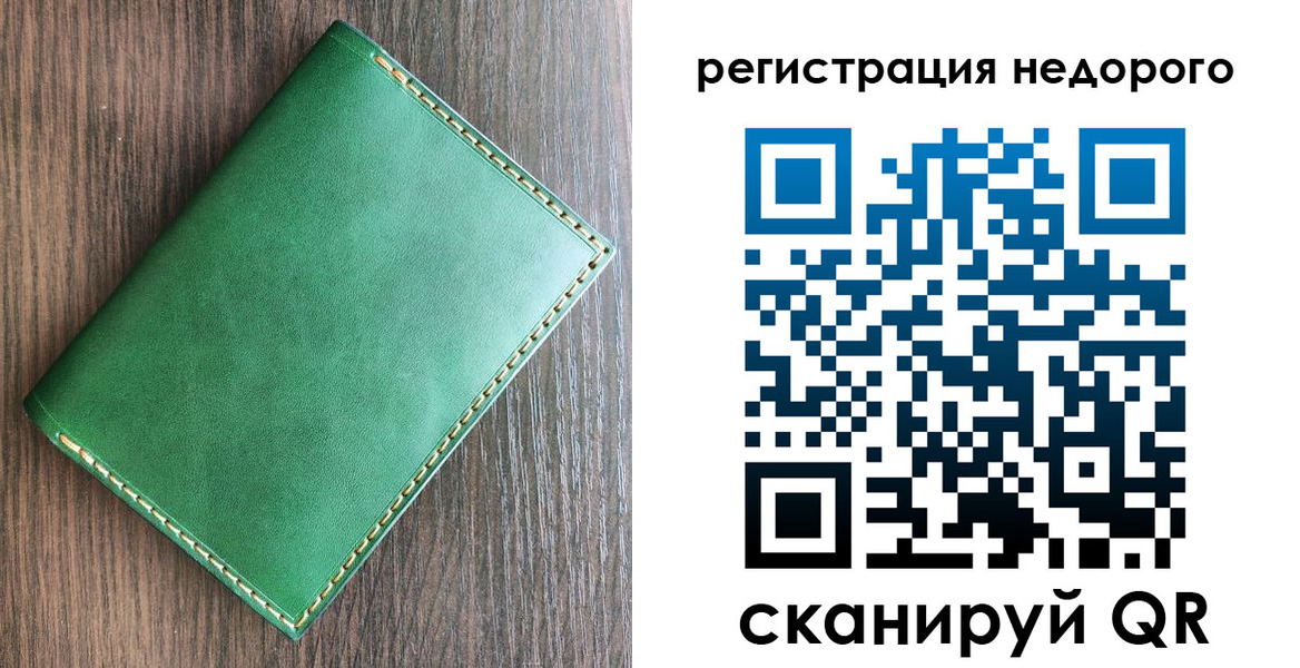 прописка 2025 в Хасавюрте