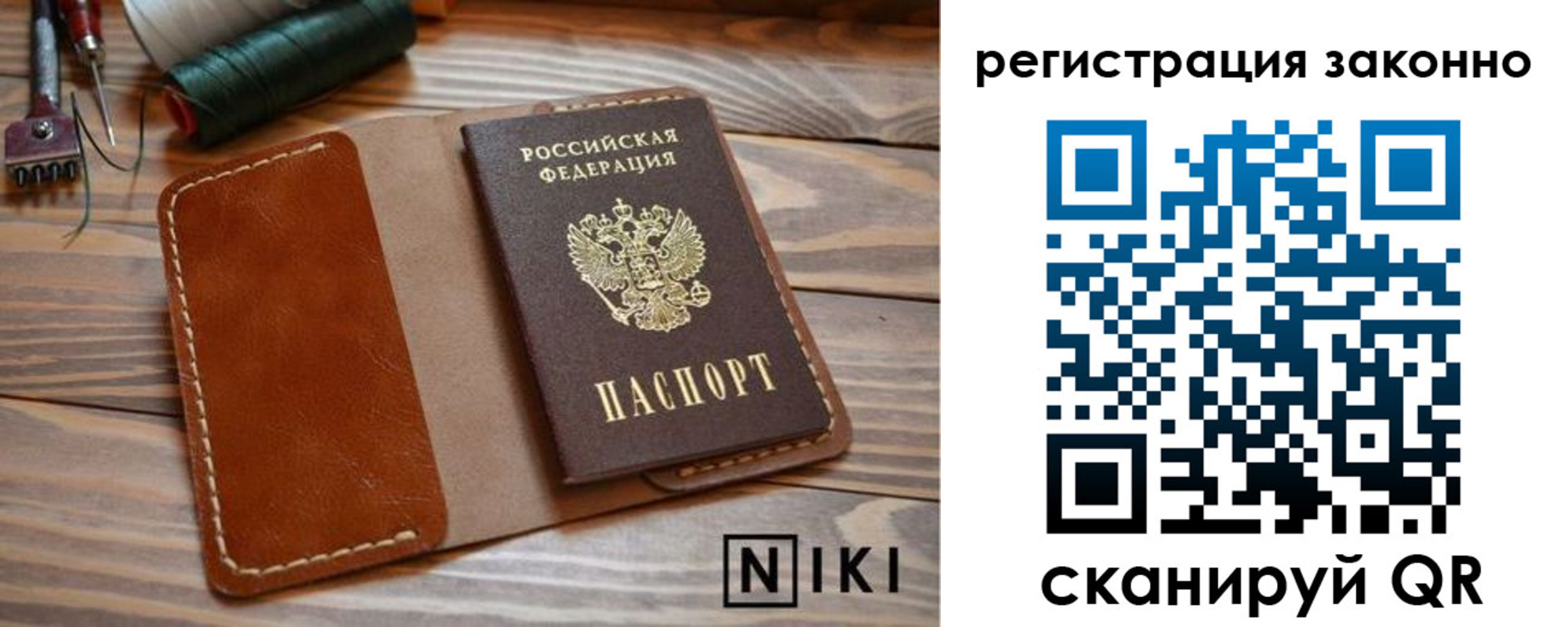 временная регистрация собственник в Хасавюрте