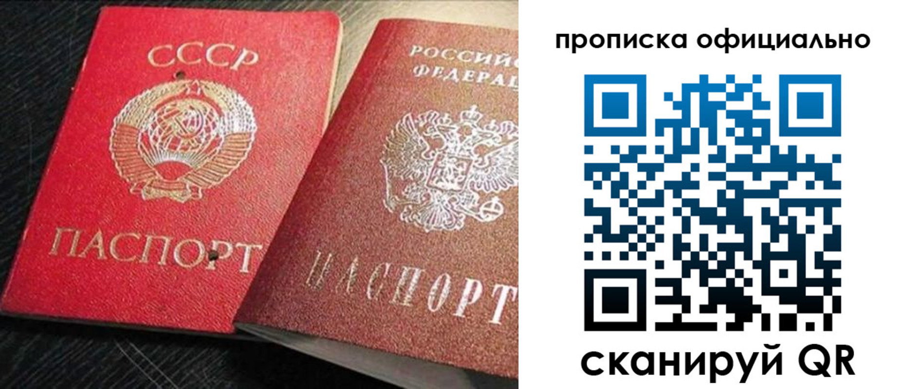 регистрация в Хасавюрте