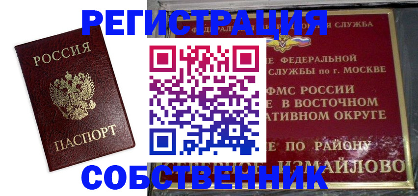 временная регистрация гарантия в Хасавюрте