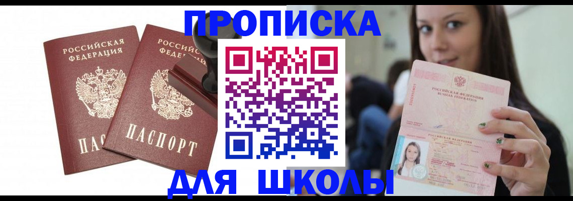 прописка поиск в Хасавюрте
