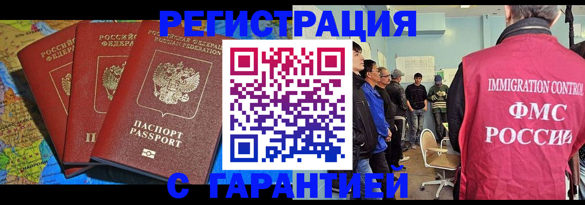 прописка законно в Хасавюрте