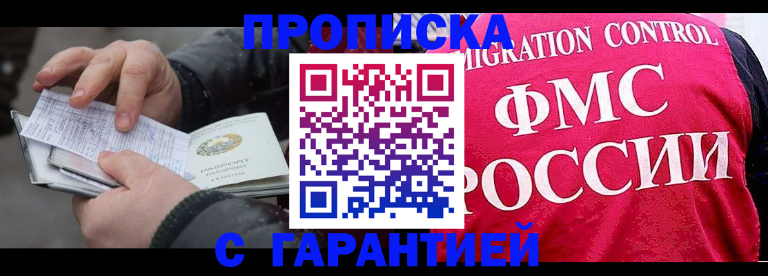 миграционный учет в Хасавюрте